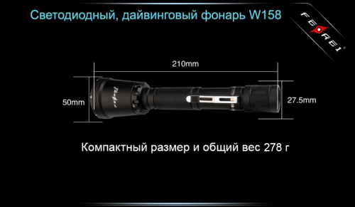 Фонарь для дайвинга Ferei W158B Cree XM-L2 (теплый свет диода) фото 5